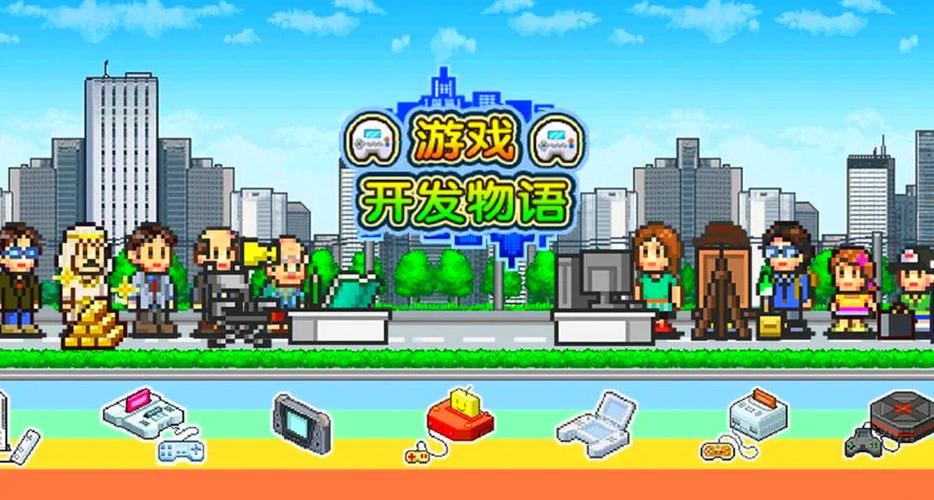 游戏发展国 apk缩略图