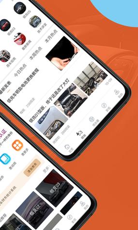 下载领克app