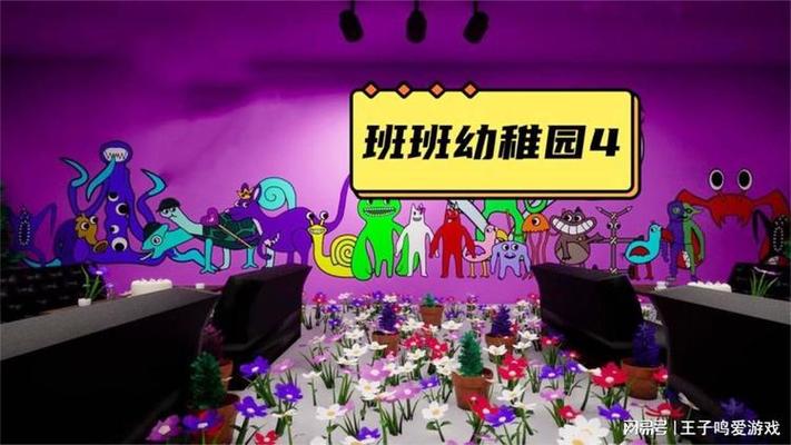 班班幼儿园4中文版缩略图