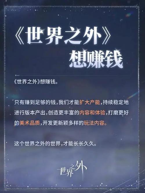 重启世界如何赚钱