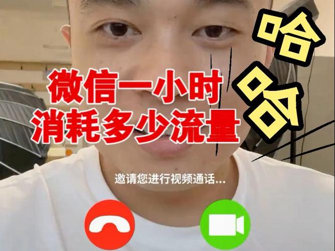 微信为什么流量消耗大