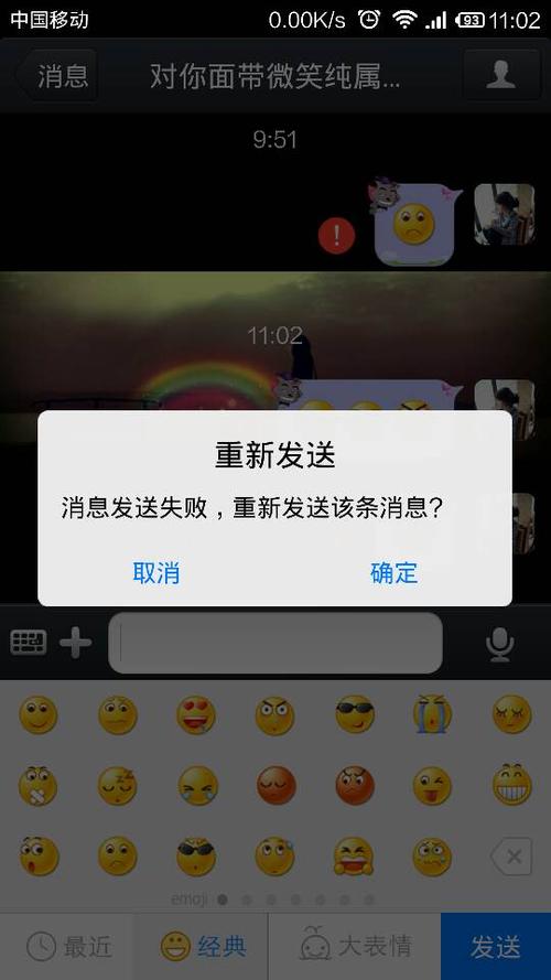 qq发不出去消息有信号游戏截图