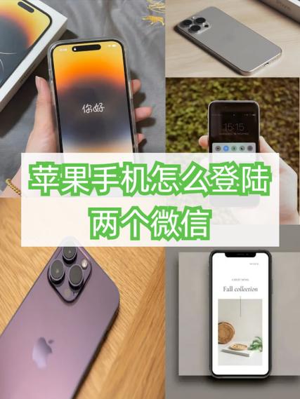 微信同一个账号登录两部手机