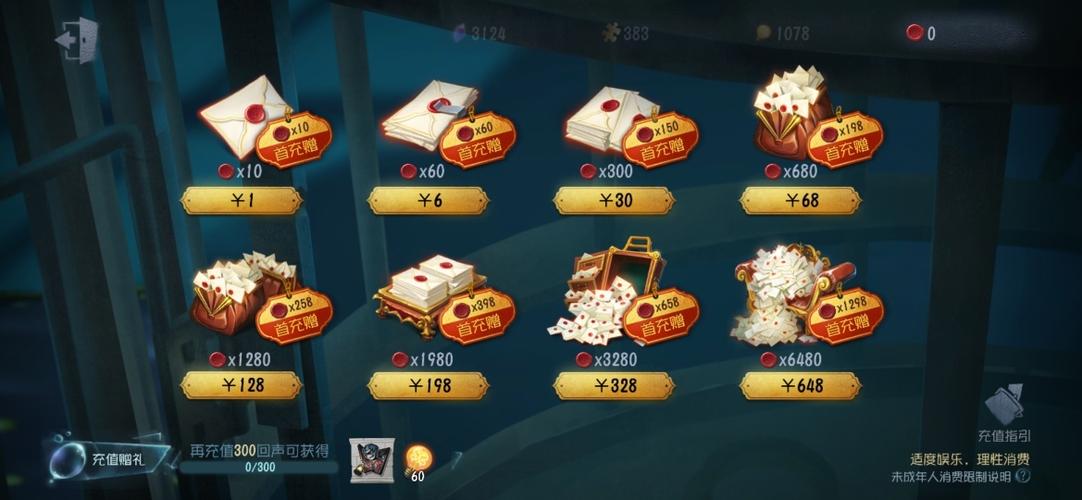 4.4首充重置
