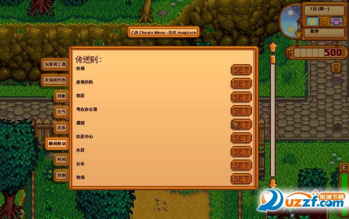 星露谷CJB修改器