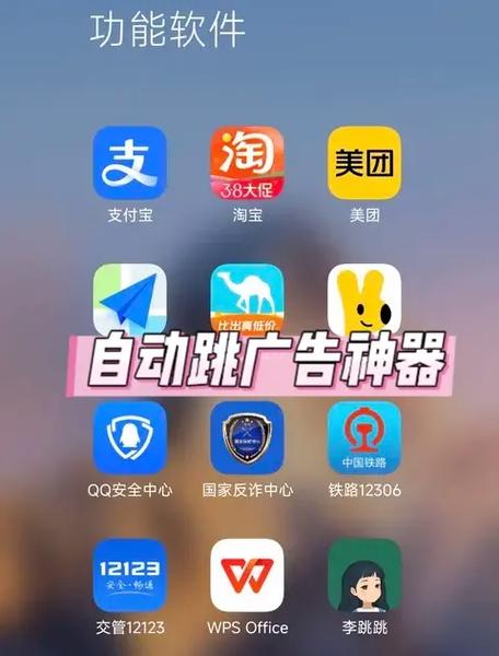 抖音小游戏跳过广告软件缩略图