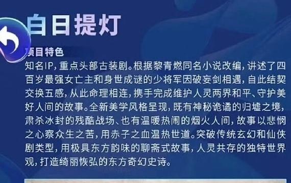 白日提灯有番外吗