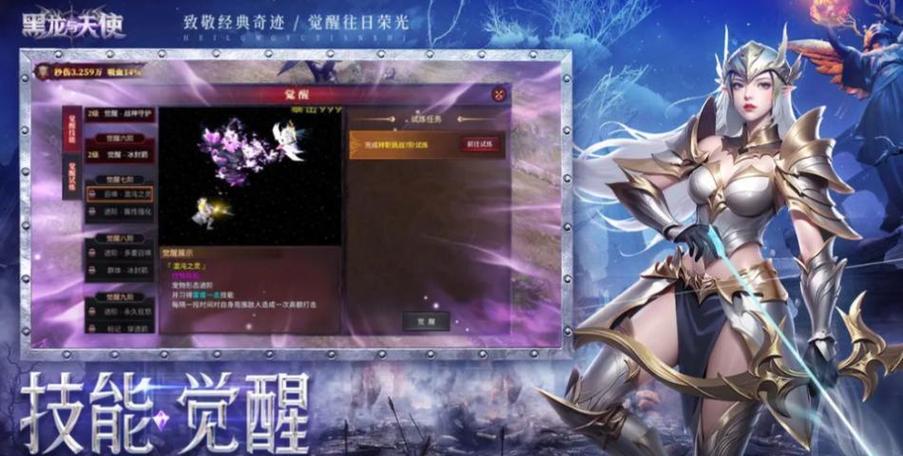哪个奇迹手游最良心图标
