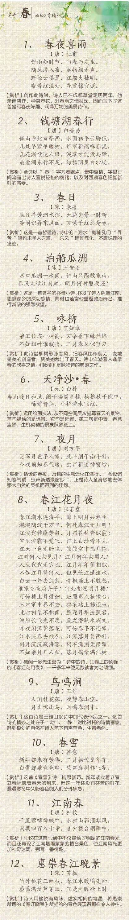 古诗大全10000首