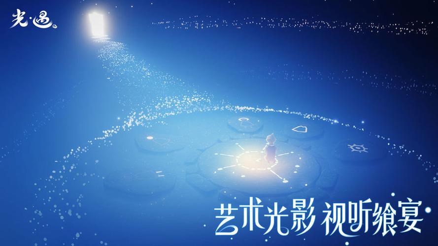 sky光遇空巢全图内测版下载缩略图