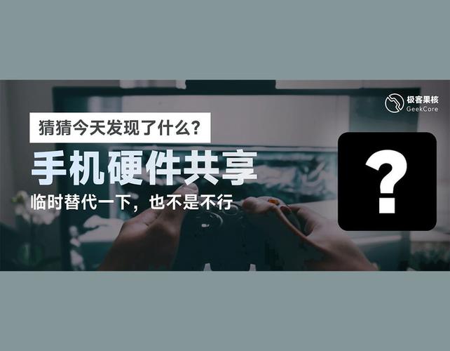 如何用手机当电脑麦克风