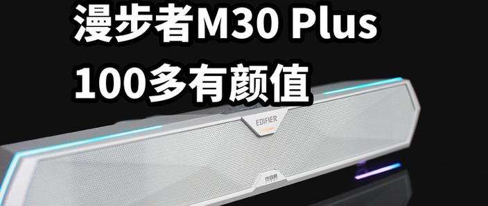 m30还是m30p