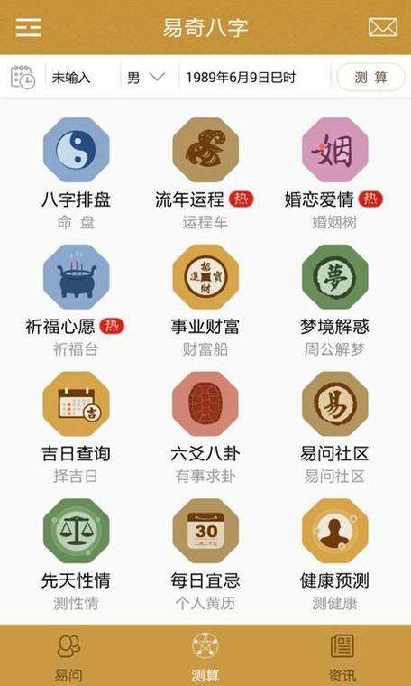 易奇八字在线摇卦
