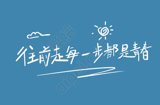 ps字体素材库免费图标