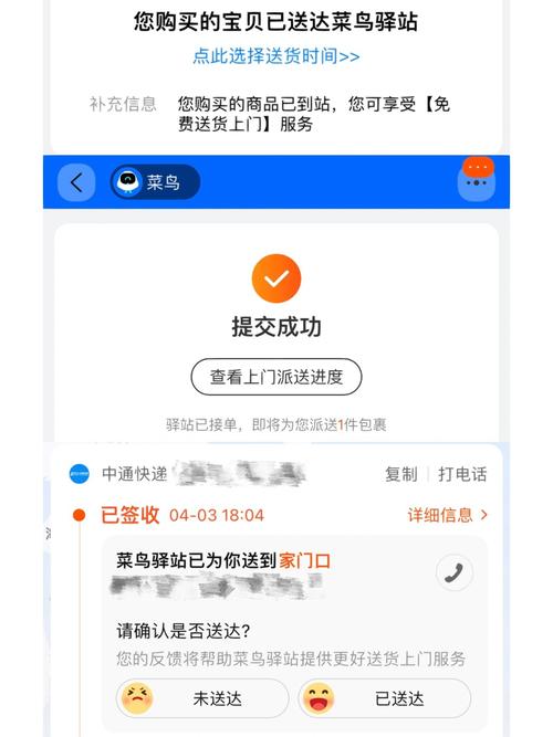 小红书包裹怎么导入支付宝菜鸟