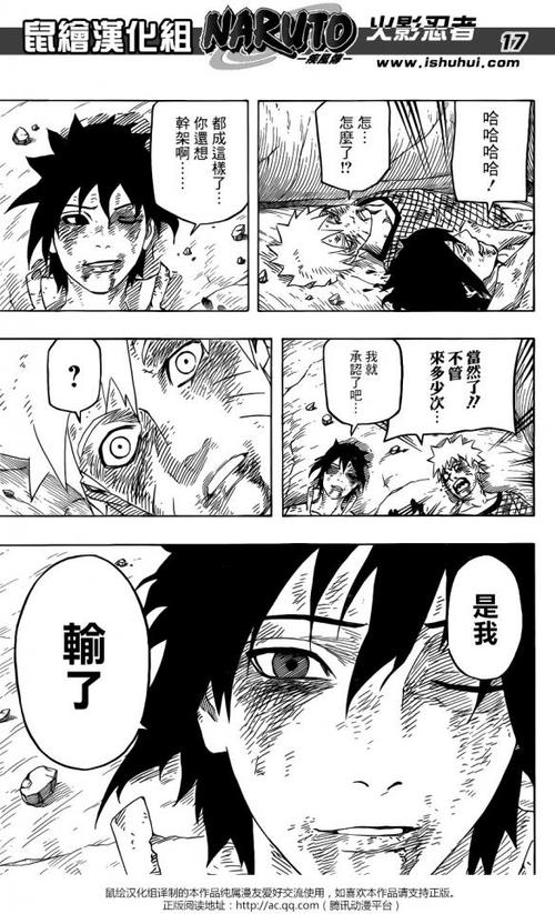 火影忍者漫画免费看