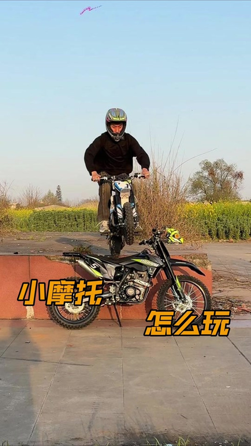 卒玛越野摩托车官网