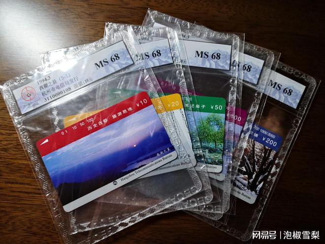90年代的电话卡价值