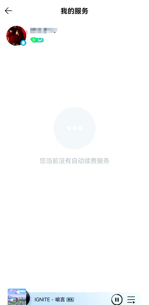 绿钻连续包月如何取消