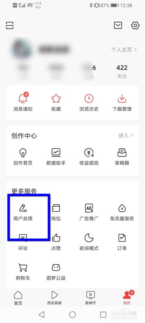 头条怎样解绑银行卡号
