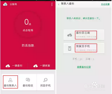 oppo照片怎么备份到云相册游戏截图