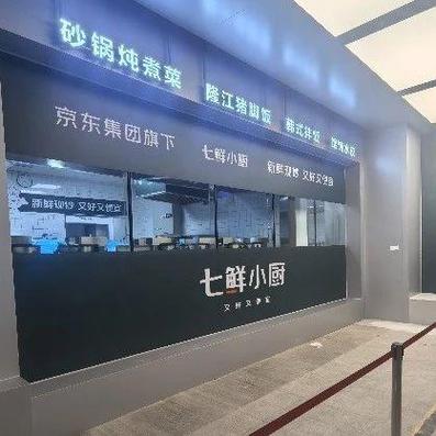 外卖京东老店翻新怎么办