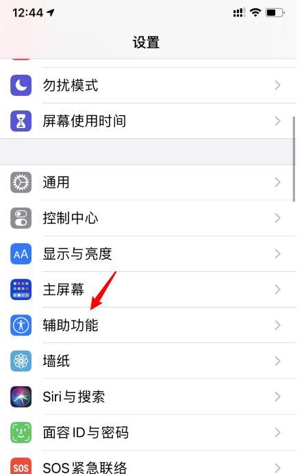 苹果轻点背面怎么设置缩略图