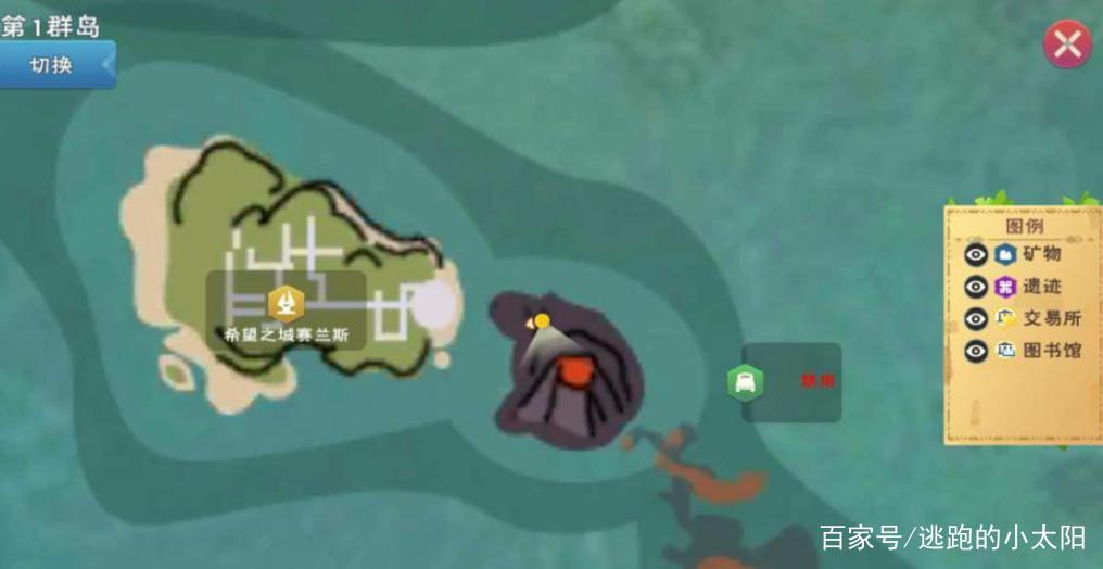 创造与魔法维鲁火山怎么激活