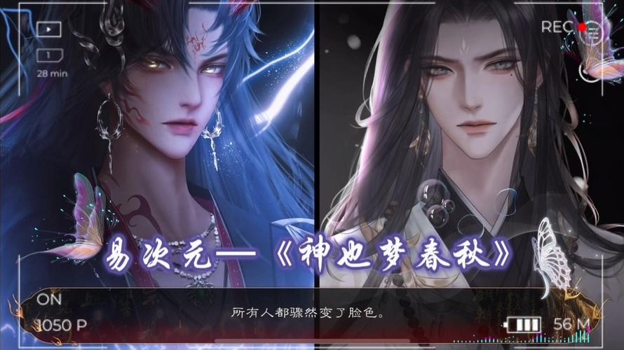 易次元神也梦春秋破解版
