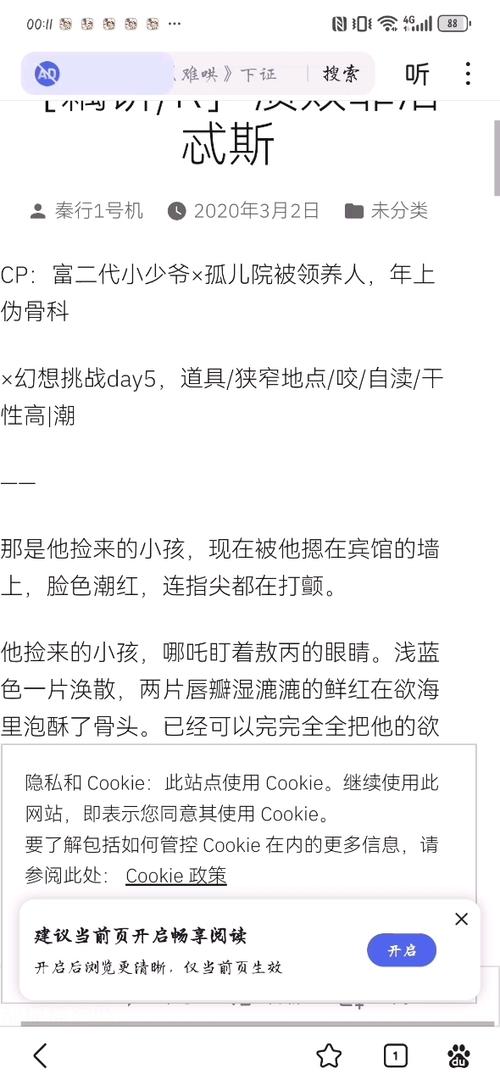 藕饼砰砰砰小说缩略图