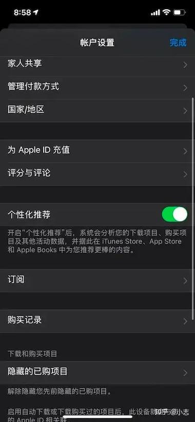 iphone订阅申请退款