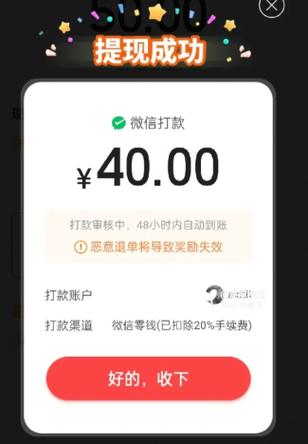 拼多多旗舰店提现到个人