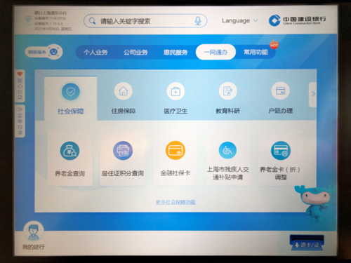 一网通账户怎么用