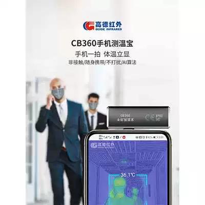 红外测温仪多少钱一台缩略图