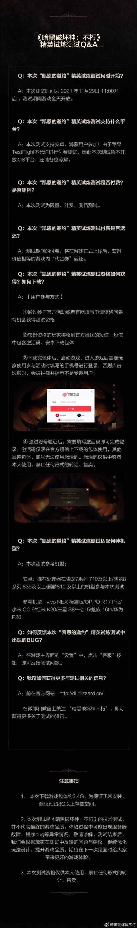 不删档计费测试和公测区别