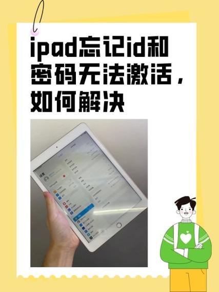 苹果ipad为什么退不出id