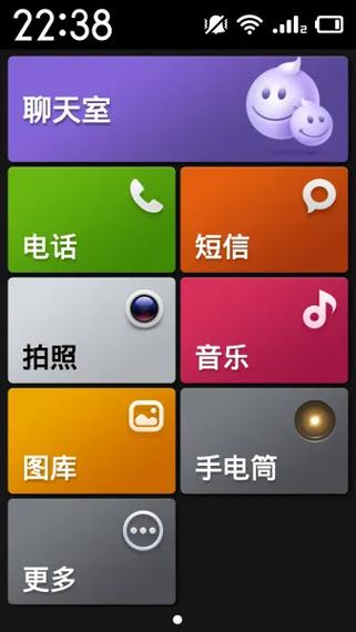 MIUI老年人模式