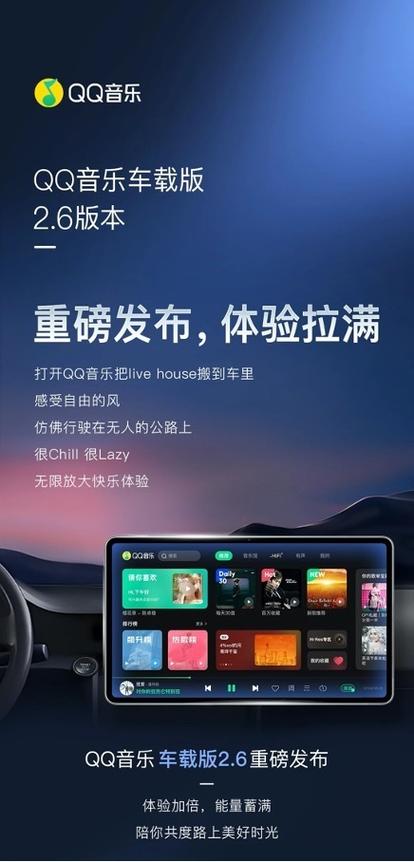 腾讯车机版官网