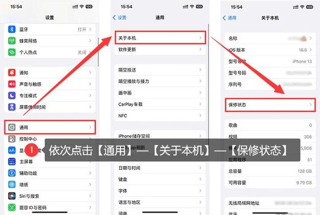 苹果首次激活时间查询
