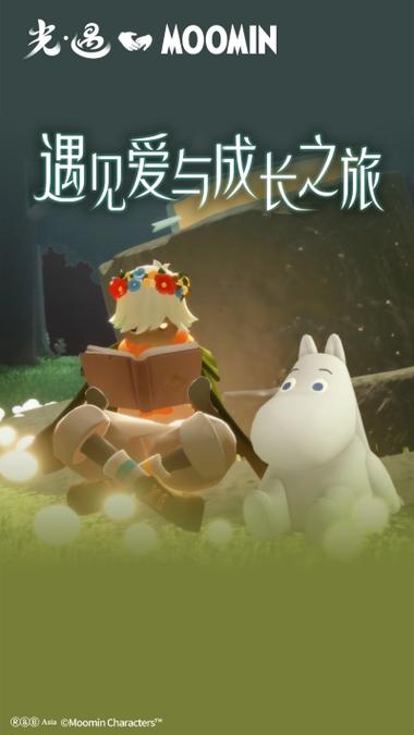 光遇vivo渠道服下载安装包