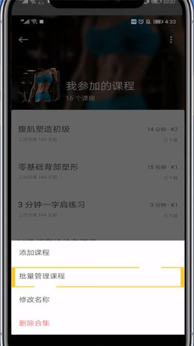 怎么删除keep相册照片