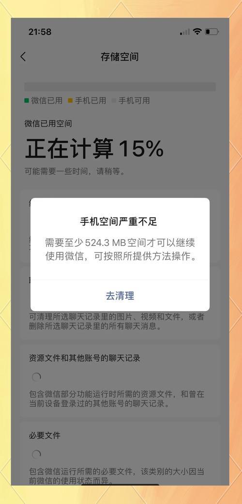 iphone小程序内存不足
