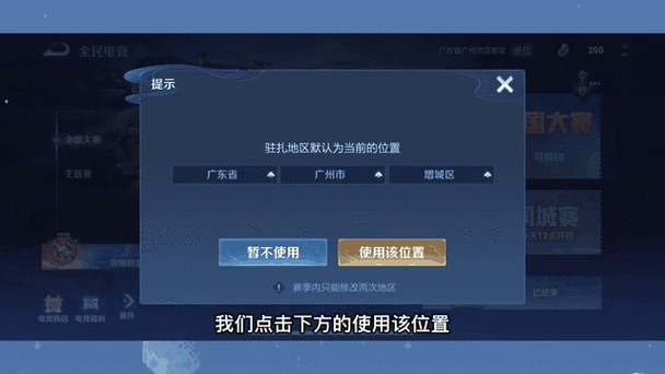 王者荣耀修改虚拟位置