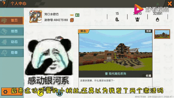 迷你世界一直在检查配置怎么回事