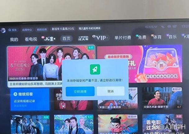 华为电视怎么防止小孩看电视