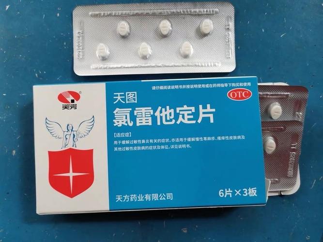 氯雷他定和开瑞坦一样吗