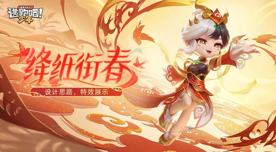 《逃跑吧!少年》
