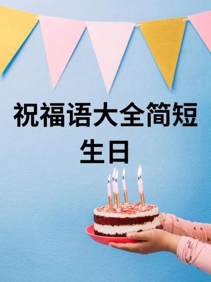 具生日还有几秒