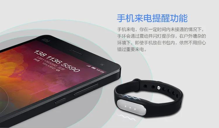 小米手环消息提醒震动缩略图