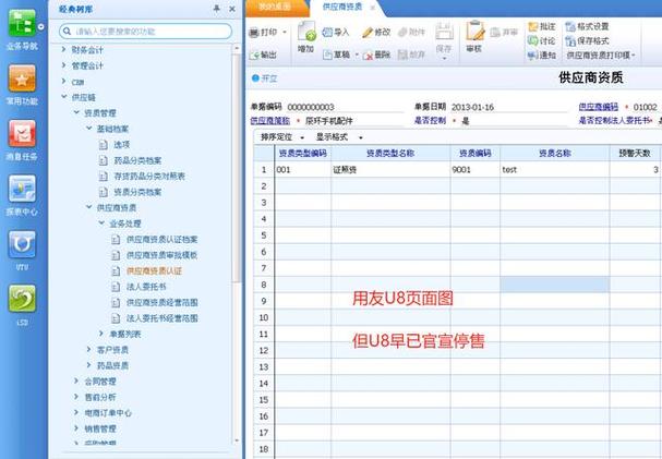 用友u8软件多少钱一套
